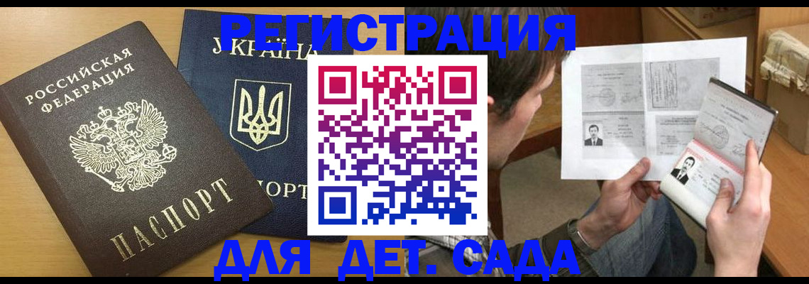 прописка для кредита в Нефтекумске
