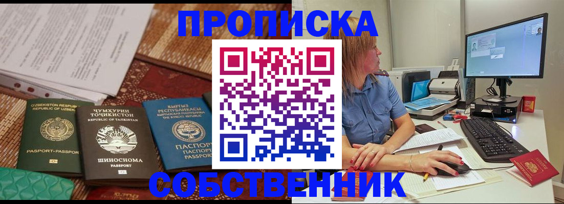 прописка иностранных граждан в Нефтекумске