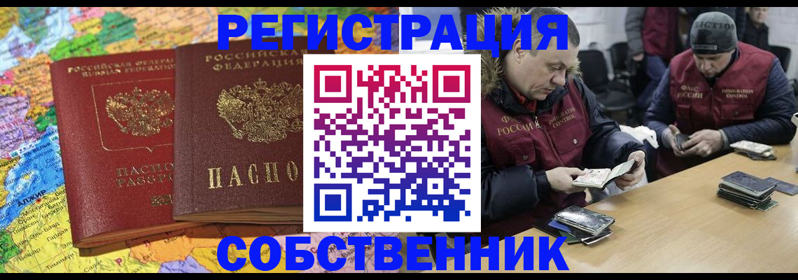 где прописаться в Нефтекумске