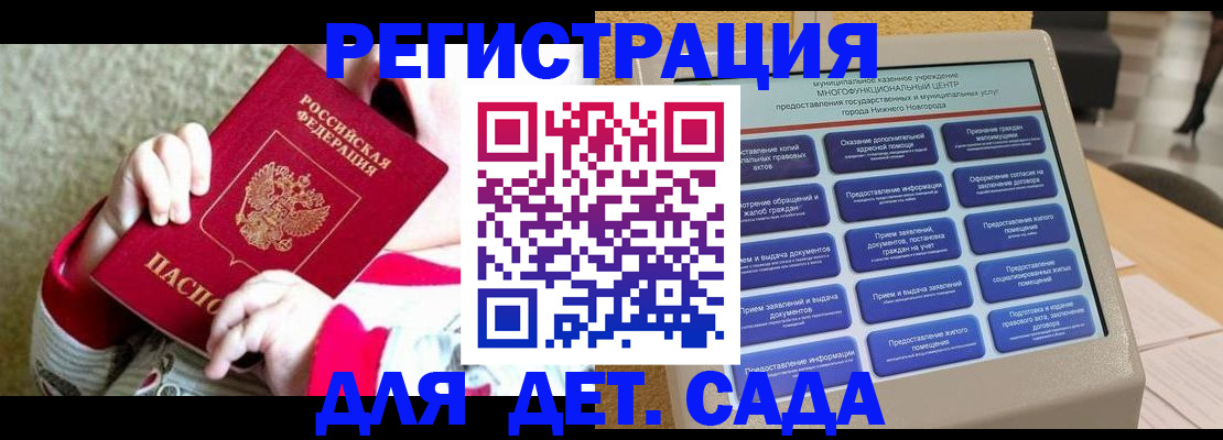 прописка штамп в Нефтекумске